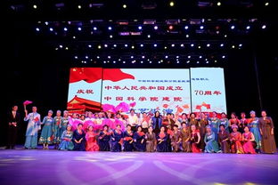 七秩風華守初心 盛世歡歌頌華章——沈陽分院慶祝新中國成立70周年暨中科院建院70周年主題表演活動側記
